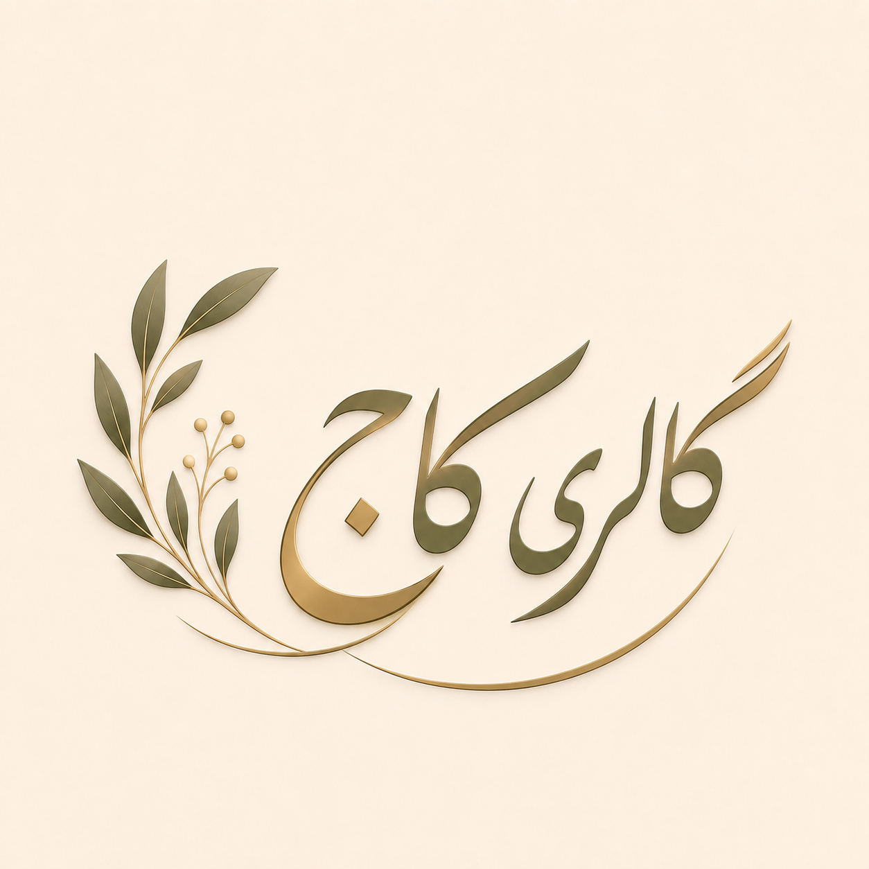 کاج